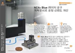 NC4+ Blue 레이저 공구 계측장치로 공정 신뢰도 개선